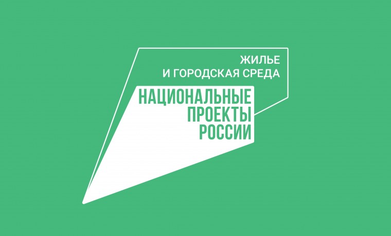 В Аргуне в рамках нацпроекта реализуется благоустройство общественных территорий