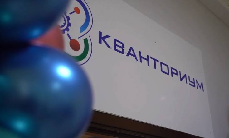 В Грозном состоялось открытие первого детского технопарка "Кванториум"