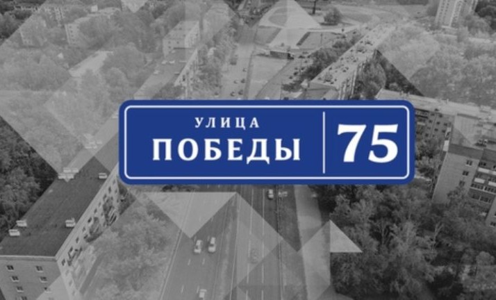 В Чеченской Республике в рамках патриотического проекта «Улица Победы» отремонтировано 4 улицы