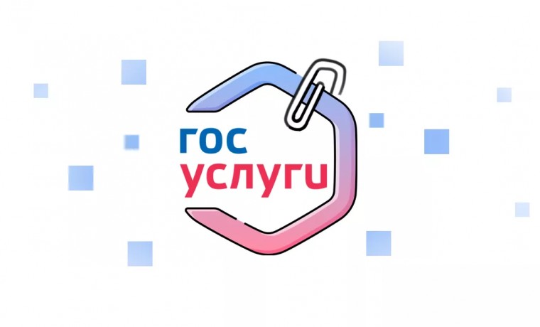 На «Госуслугах» запустили сервис для оформления документов на ребенка