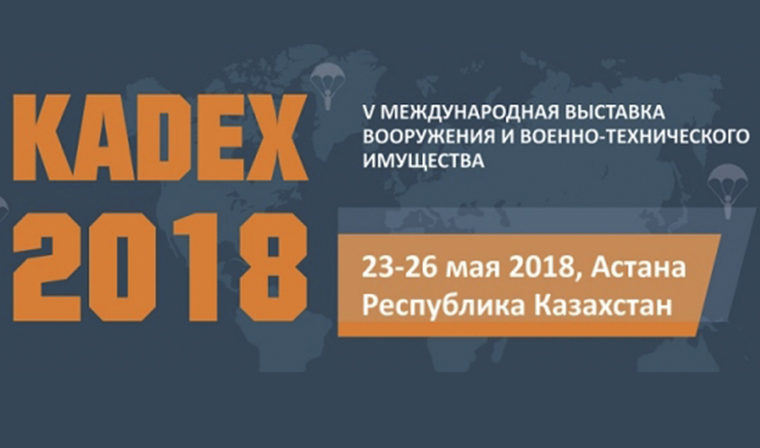 Россия покажет на международной выставке KADEX-2018 более 300 образцов оружия