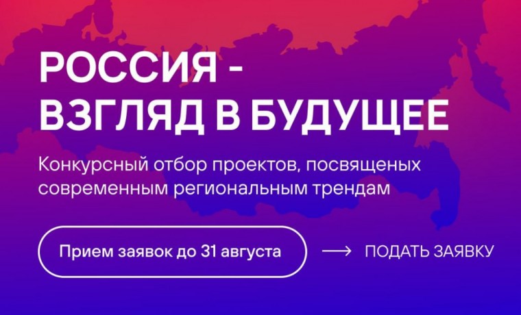 ФПРК запустил конкурс «Россия – взгляд в будущее» для кинематографистов