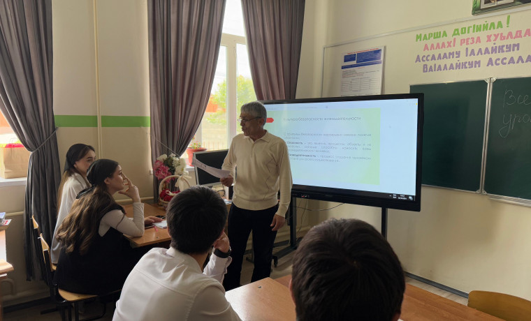 В МБОУ «СОШ № 5 г. Шали» прошел Всероссийский открытый урок по культуре безопасности