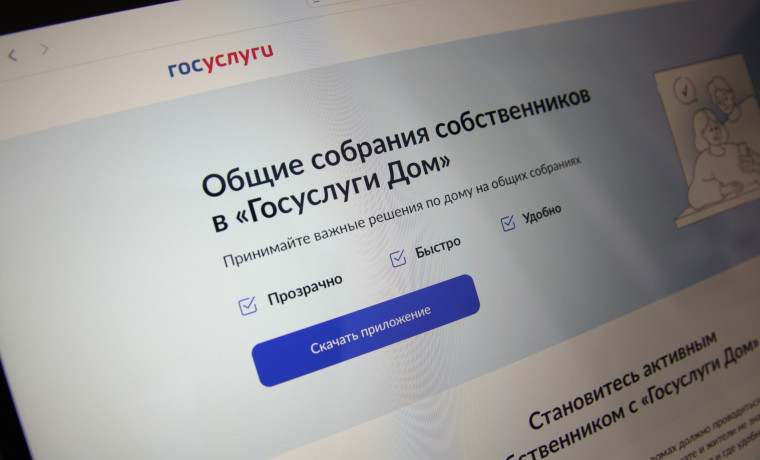 В приложении «Госуслуги Дом» появилась аварийная заявка