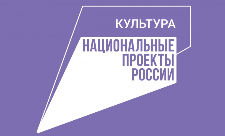 В рамках нацпроекта «Культура» в 2023 году было поддержано 7,5 тыс. творческих инициатив и проектов