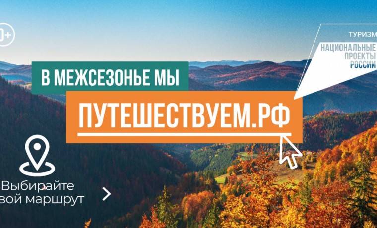 «Всё для тебя»: хит Стаса Михайлова стал саундтреком рекламы путешествий по России