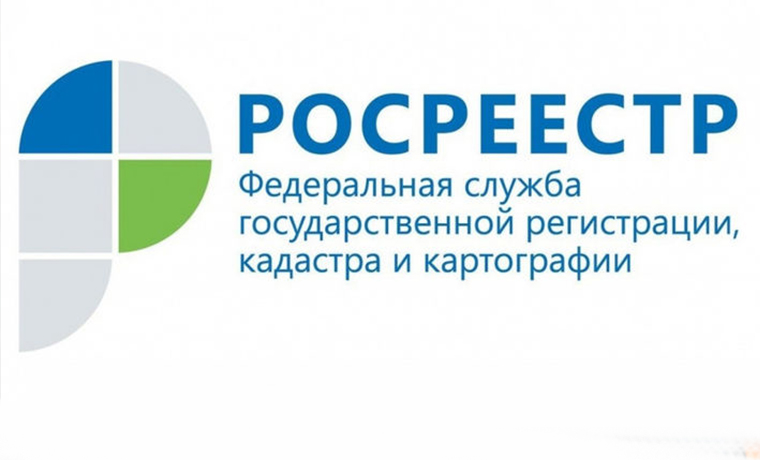 Росреестр проведет 1 марта &quot;День консультаций&quot; для граждан