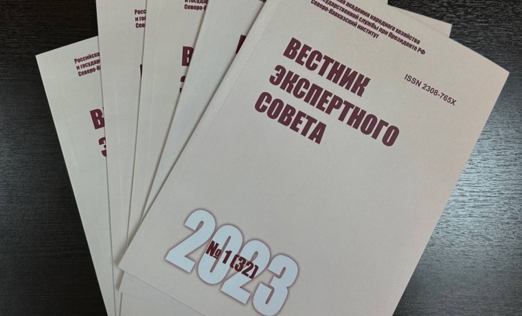 15 марта завершается прием статей в научный журнал «Вестник экспертного совета»