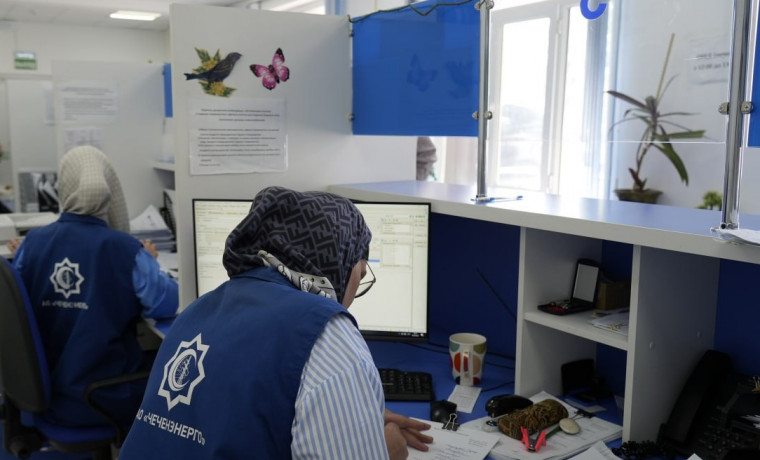 АО «Чеченэнерго» обработало более 7,7 тысячи обращений от жителей ЧР