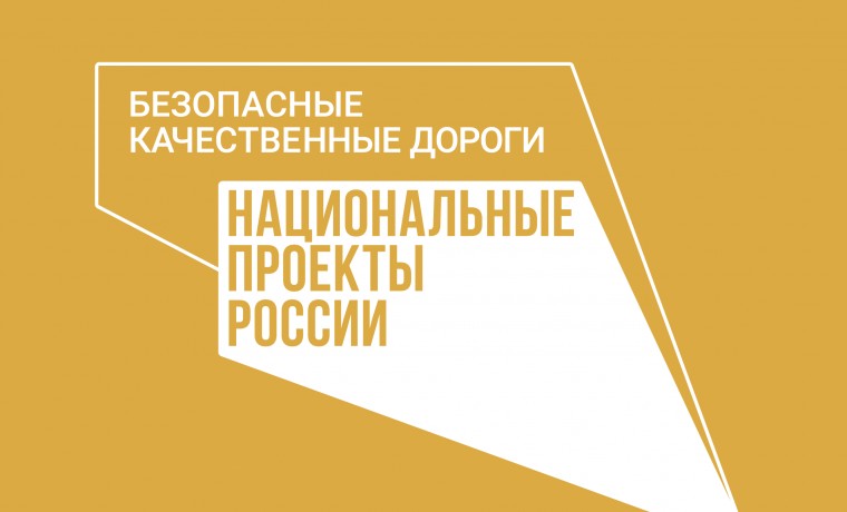 В Грозном в рамках нацпроекта «Безопасные качественные дороги» отремонтируют более 47 км дорог