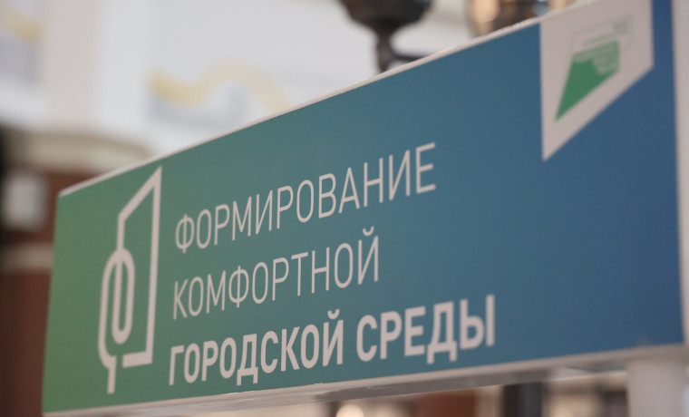 21 апреля началось Всероссийское онлайн-голосование за объекты благоустройства