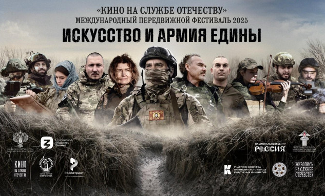 Региональные дни III Международного передвижного фестиваля «Кино на службе Отечеству» пройдут в ЧР