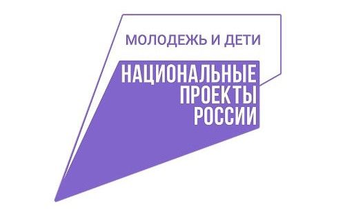 Национальный проект «Молодежь и дети»: шаг к развитию талантов и патриотическому воспитанию