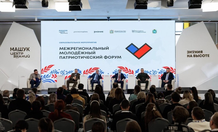 Историки России обсудили наследие «Дикой дивизии» на площадке Центра «Машук»