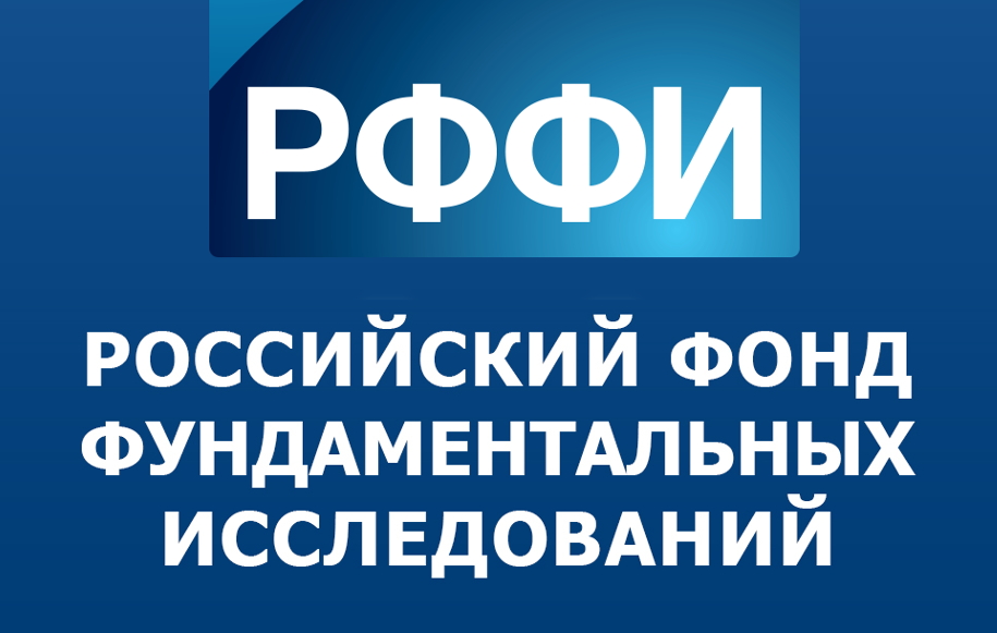 Российский фонд фундаментальных исследований направит 50 млн. рублей на научные проекты в Чечню