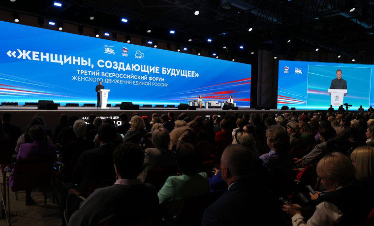 «Единая Россия» провела Третий всероссийский форум «Женщины, создающие будущее»