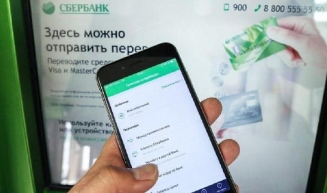 Сбербанк отменил бесплатные уведомления о переводах