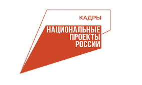 Центр занятости населения Шатойского района провел информационные мероприятия по нацпроекту «Кадры»