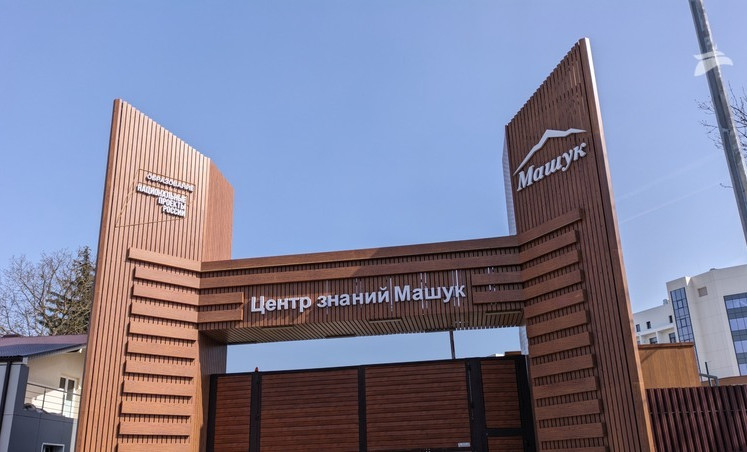 ГК «Бештау» проведет образовательные программы для молодежи