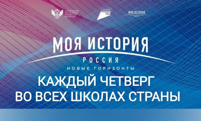 В школах Грозного стартовали внеурочные занятия «Россия - мои горизонты»