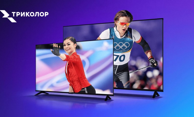 «Вас ждут дома!»: «Триколор» подарит телевизоры российским олимпийцам