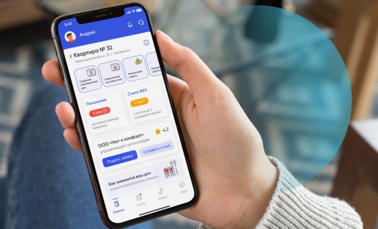 С приложением «Госуслуги Дом» удобно решать вопросы ЖКХ со своего смартфона