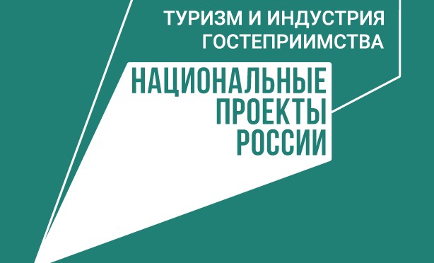 С 1 января 2025 года всем регионам страны хотят дать право устанавливать туристический сбор