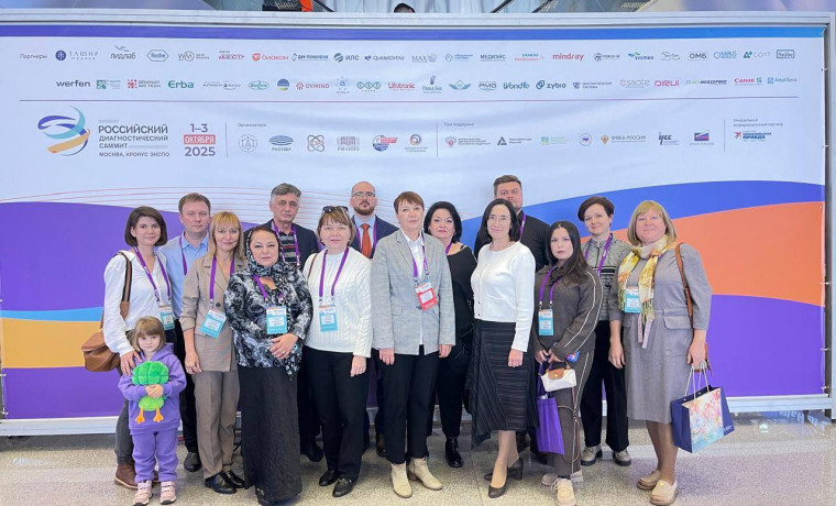Специалист из ЧР представила опыт региона на V Российском диагностическом саммите в Москве