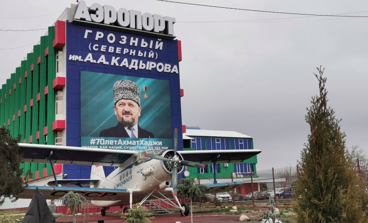 Аэропорт Грозный (Северный) им. А.-Х. Кадырова вошел в список аэропортов-миллионников РФ