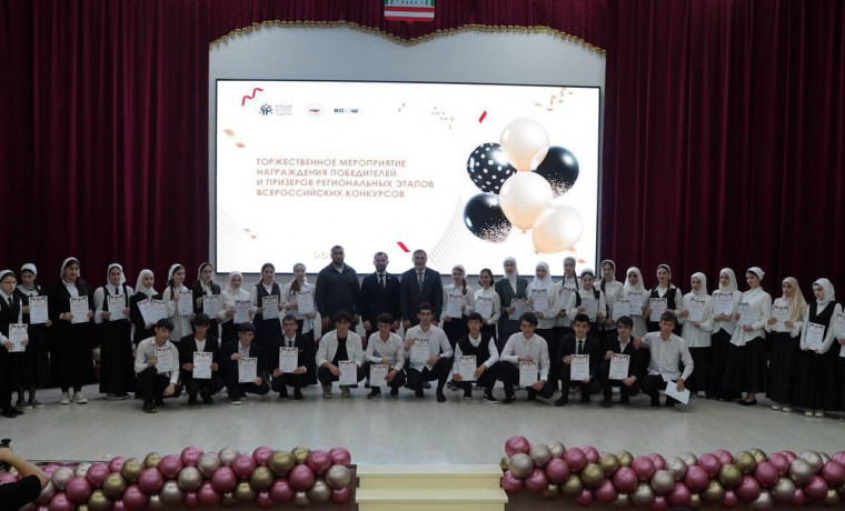 В Грозном прошло награждение призёров регионального этапа Всероссийской олимпиады школьников