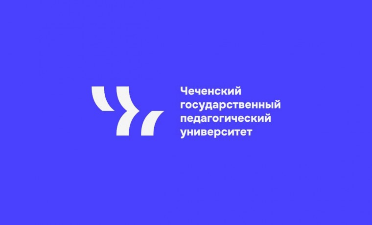 ЧГПУ объявляет первый набор абитуриентов на обучение в Университете Зайеда