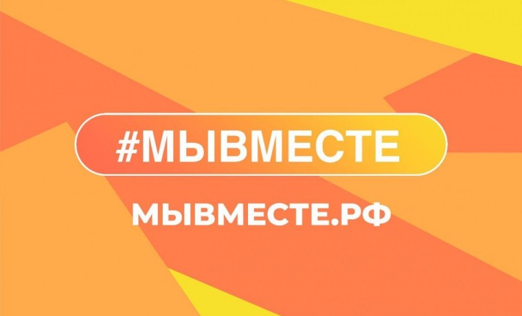 Международная премия Премия #МЫВМЕСТЕ2024