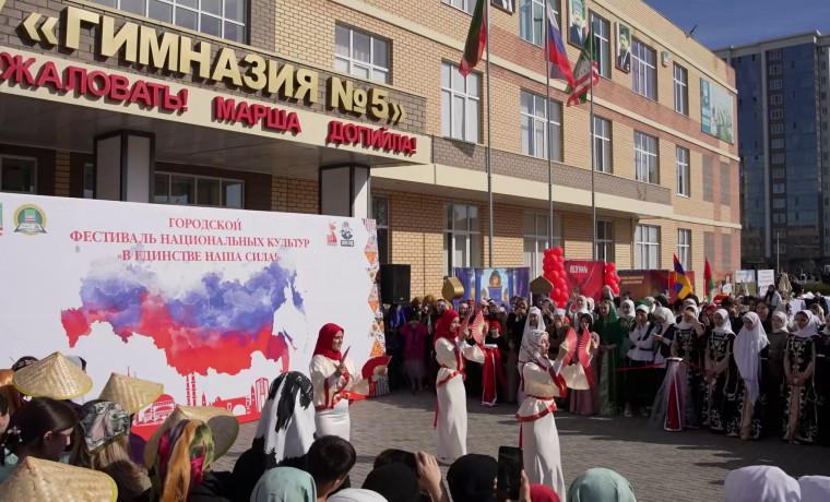 В Грозном отметили День народного единства массовыми мероприятиями