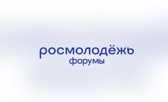 Федеральное агентство по делам молодёжи запускает программу «Проводники смыслов. Новый маршрут»