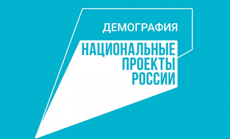 Национальный проект «Демография» способствует повышению уровня образования в стране