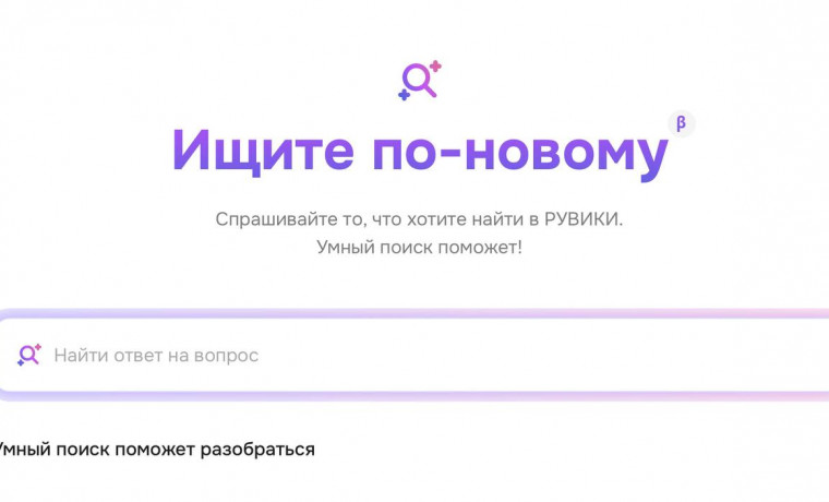 В России запустили новый портал РУВИКИ — отечественную альтернативу «Википедии»