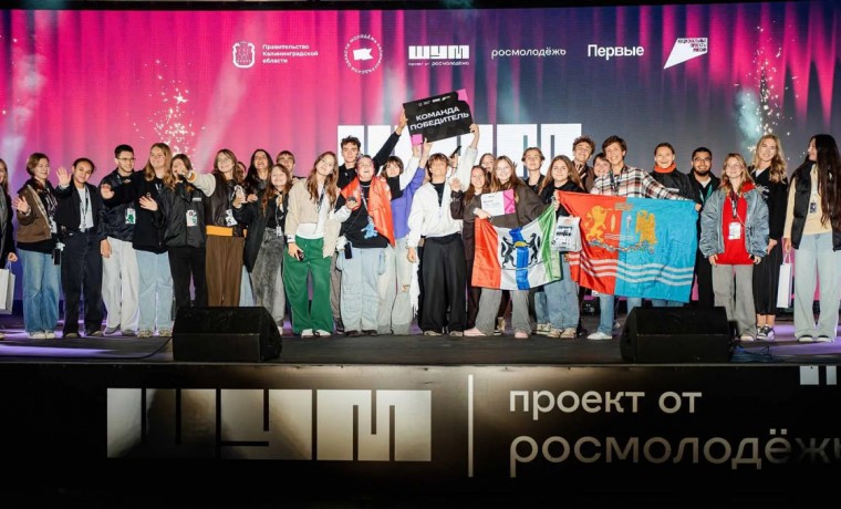 Центр «ШУМ» объявит дату старта регистрации на юбилейный форум 13 декабря