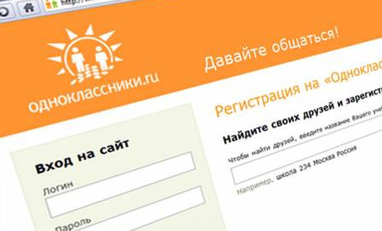 26 марта 2006 года начала работу социальная сеть «Одноклассники».