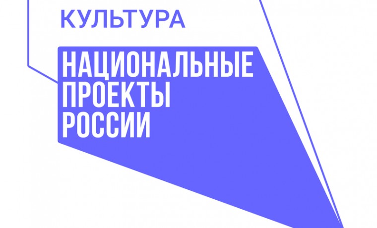 Обновлённый в рамках нацпроекта районный ДК стал источником вдохновения для жителей Ачхой-Мартана