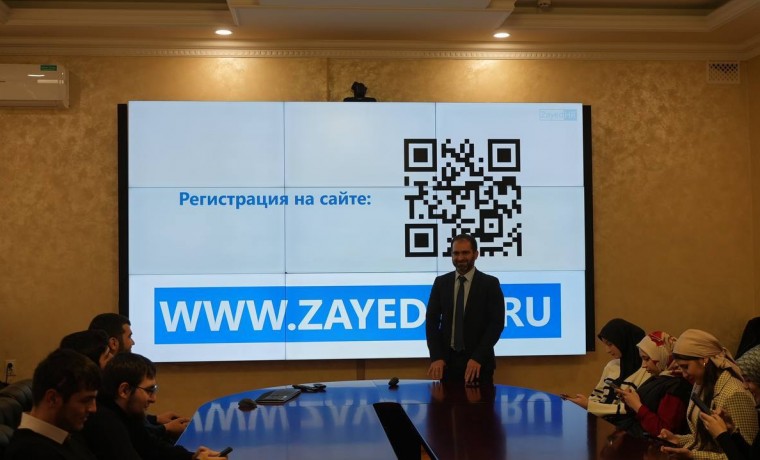 Для студентов ЧГУ была представлена платформа ZAYED.HR