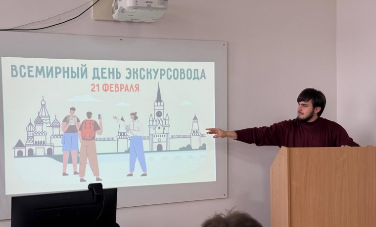 Активисты «Молодой Гвардии Единая Россия» провели лекционные слушания ко Дню экскурсовода