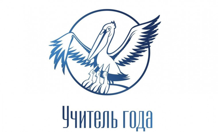 В финале конкурса «Учитель года России» примут участие 89 педагогов