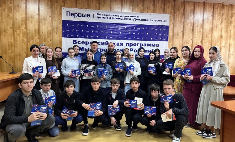 Юным жителям Наурского района торжественно вручили паспорта гражданина России