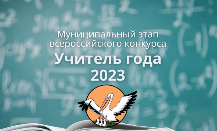 Семинар для участников конкурса «Учитель года – 2023»