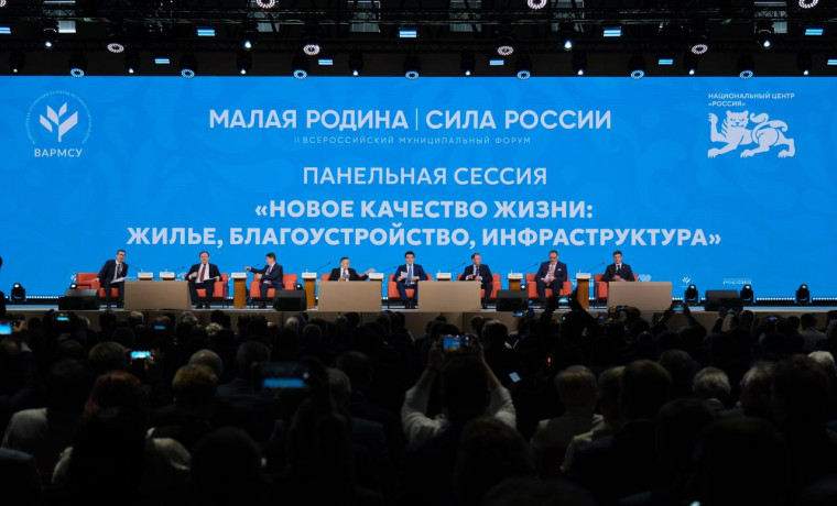 Новый нацпроект «Инфраструктура для жизни» должен обеспечить новое качество жизни в стране