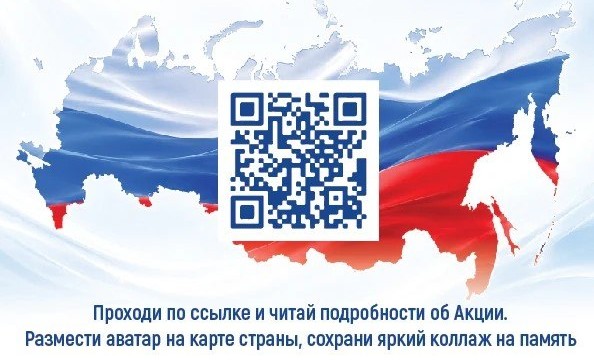 Для впервые голосующих запустят акцию «Будь со страной»