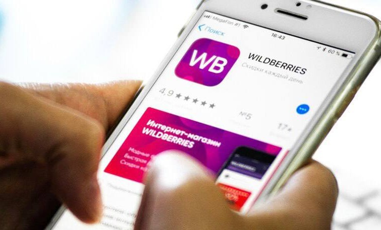 Wildberries стал самым скачиваемым приложением в России в 2023 году