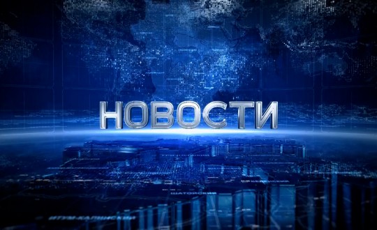 Изображение новости